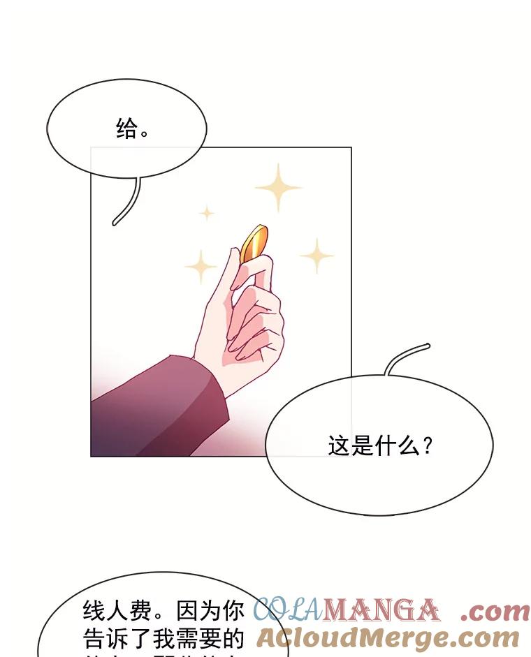 《图书馆需要魔女》21.乌鸦 第16页