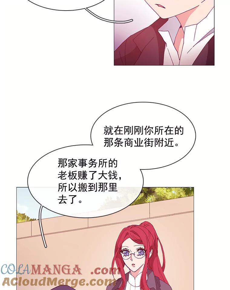 《图书馆需要魔女》21.乌鸦 第13页