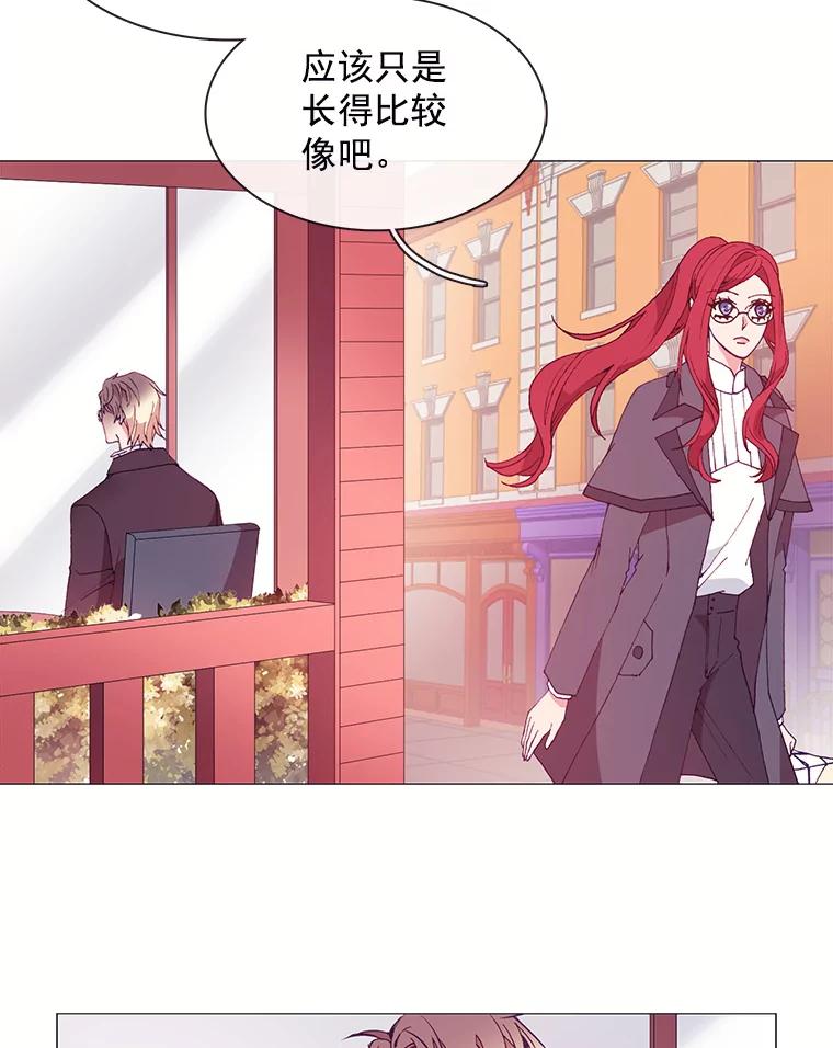 《图书馆需要魔女》21.乌鸦 第53页