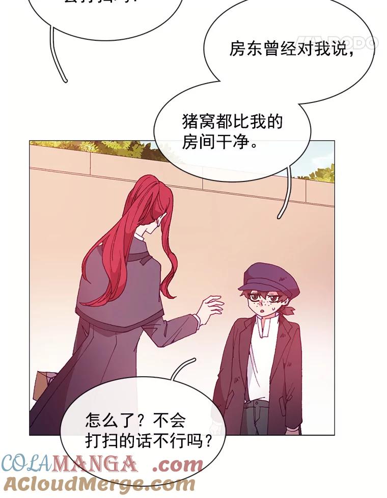 《图书馆需要魔女》21.乌鸦 第46页
