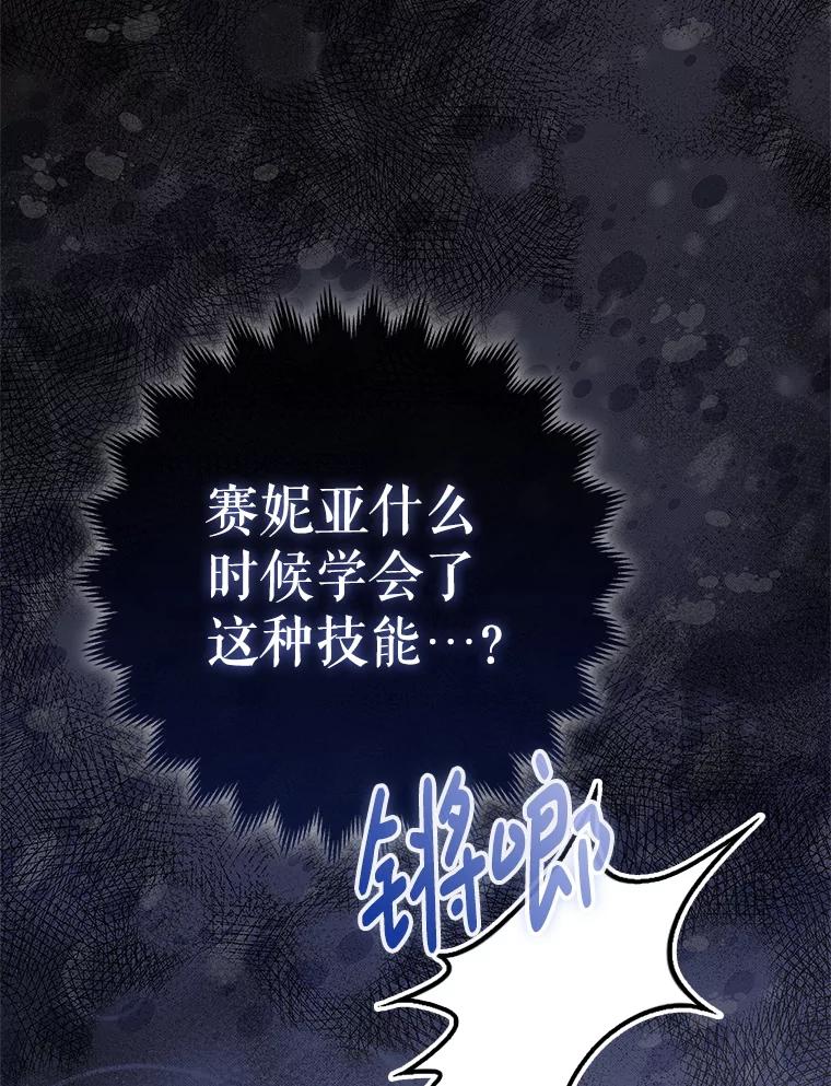 《地下城的S级限时千金》19.继承仪式（2） 第52页