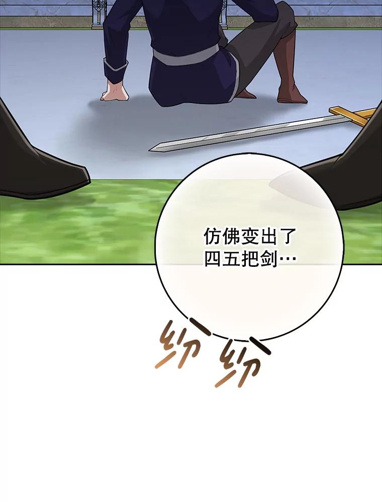 《地下城的S级限时千金》19.继承仪式（2） 第58页