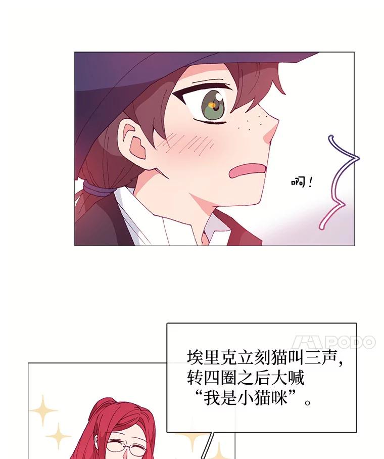 《图书馆需要魔女》21.乌鸦 第35页