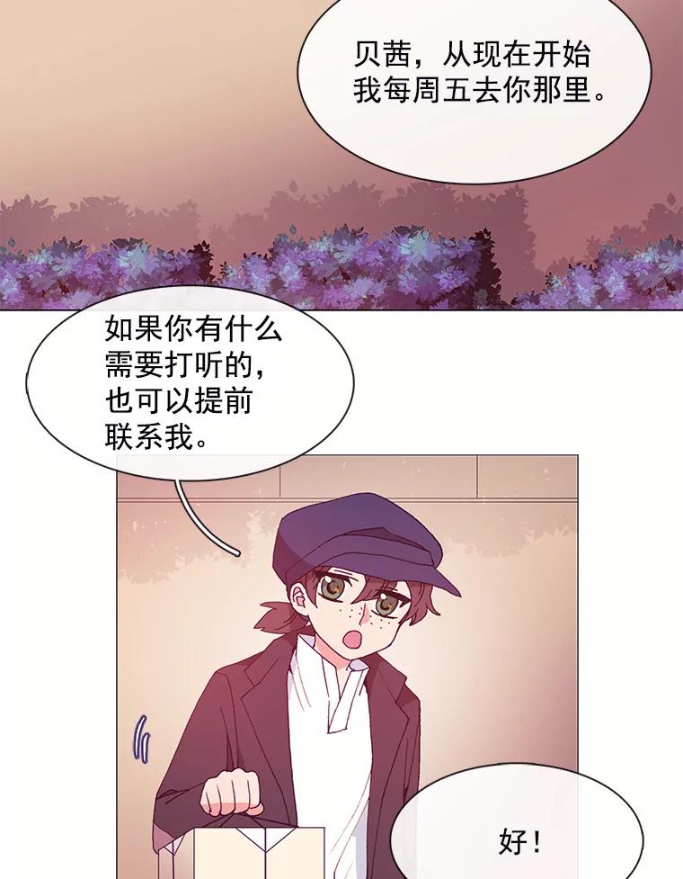 《图书馆需要魔女》21.乌鸦 第44页