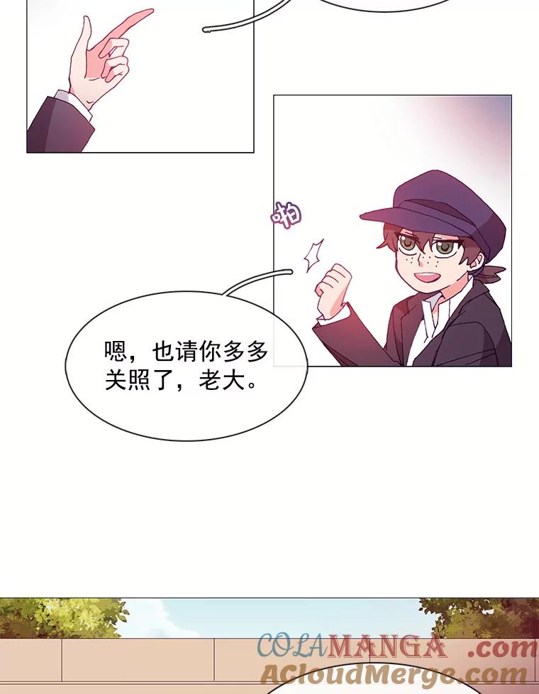 《图书馆需要魔女》21.乌鸦 第43页