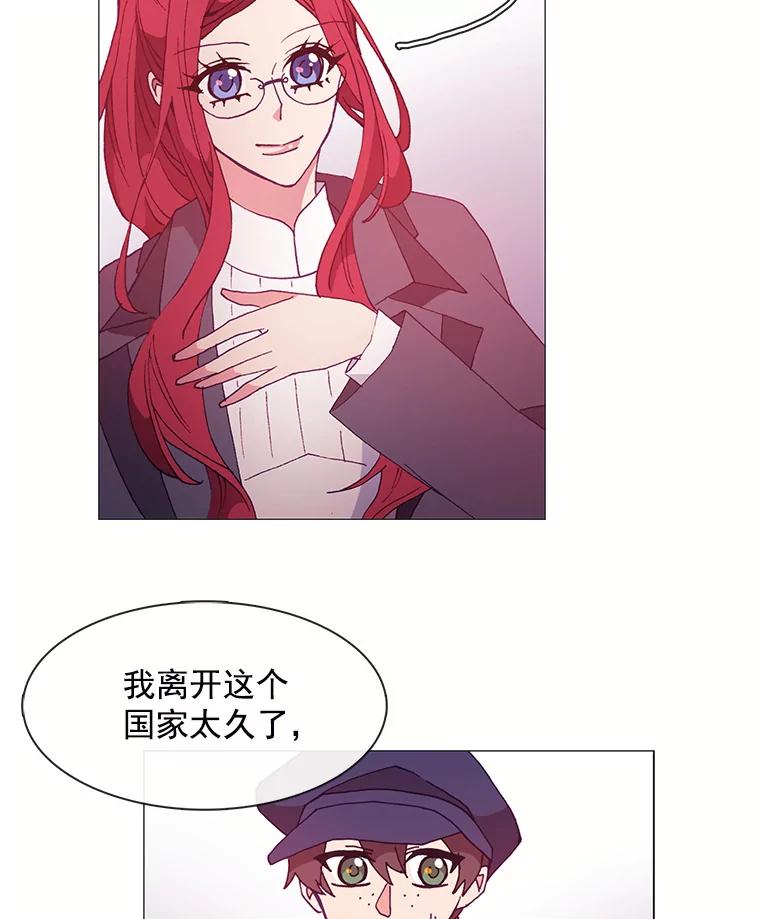 《图书馆需要魔女》21.乌鸦 第26页
