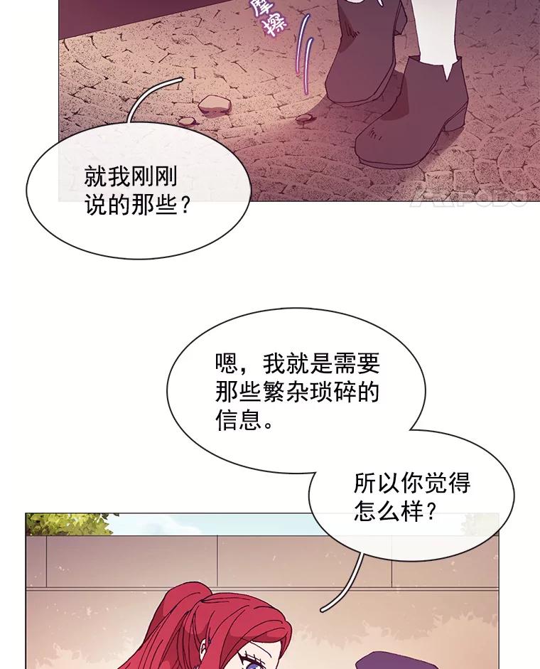 《图书馆需要魔女》21.乌鸦 第18页
