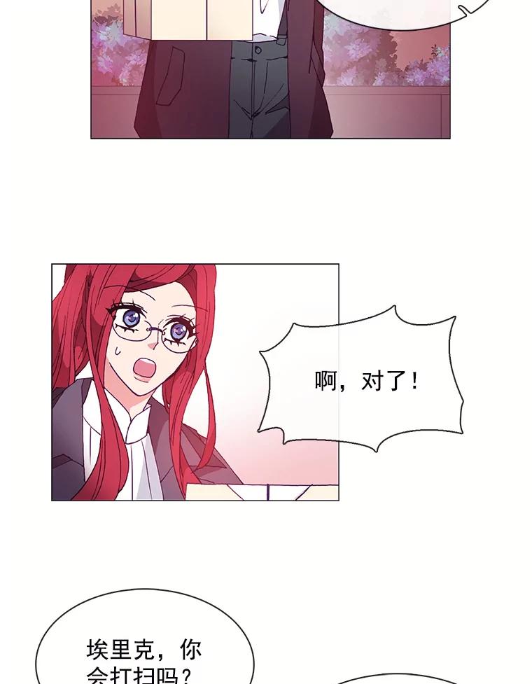 《图书馆需要魔女》21.乌鸦 第45页