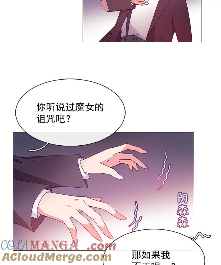 《图书馆需要魔女》21.乌鸦 第37页