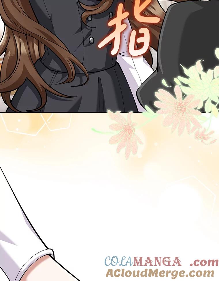 《地下城的S级限时千金》20.质问 第9页