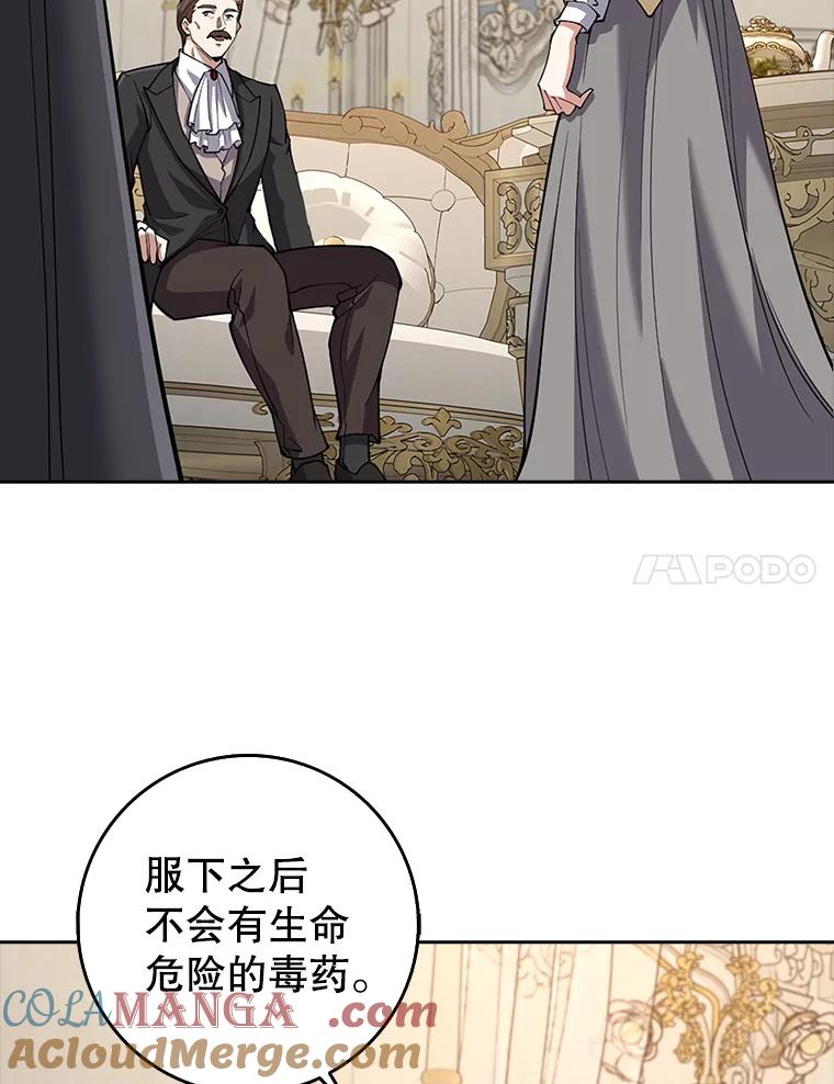 《地下城的S级限时千金》20.质问 第41页