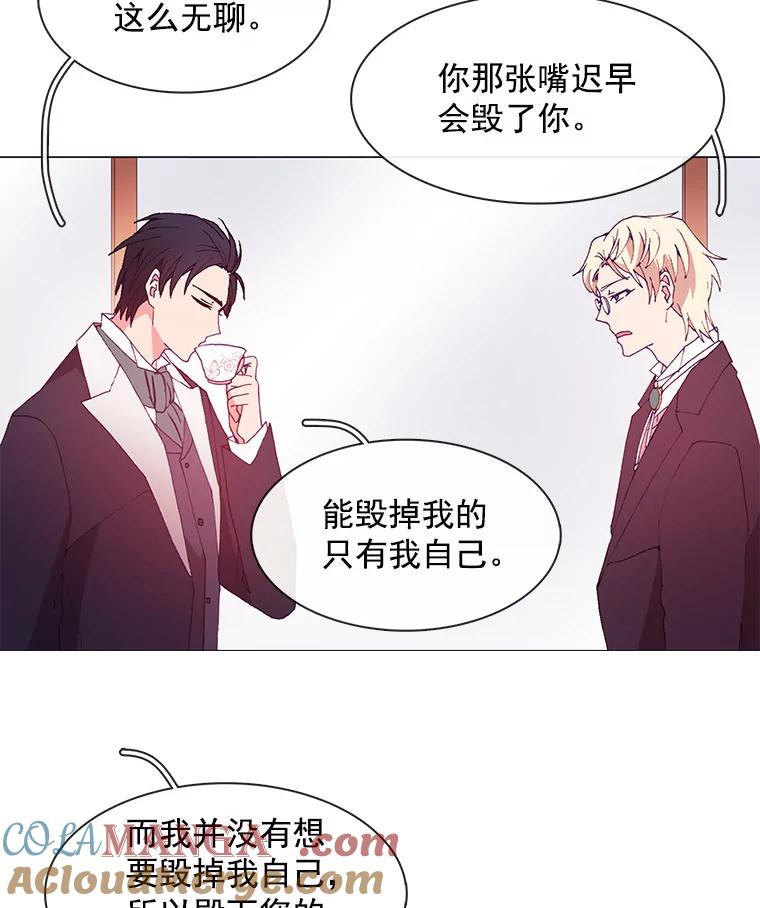 《图书馆需要魔女》22.惩罚的真正目的 第10页