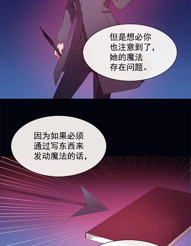 《图书馆需要魔女》22.惩罚的真正目的 第48页
