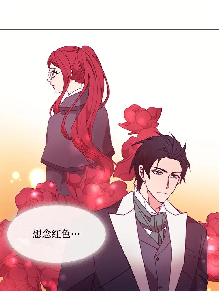 《图书馆需要魔女》22.惩罚的真正目的 第20页