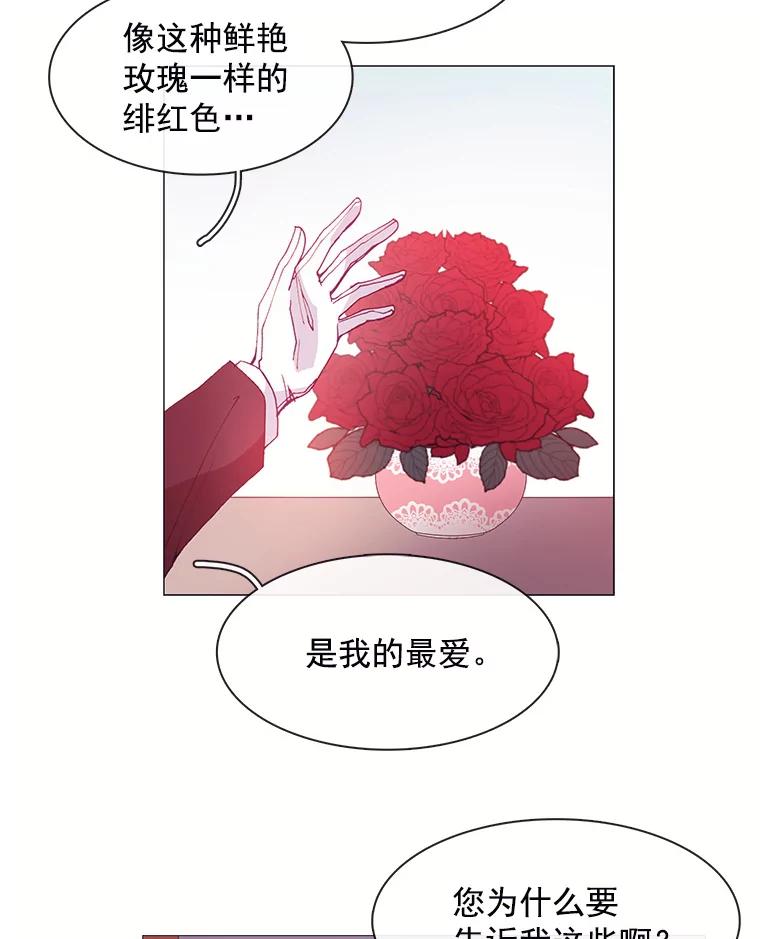《图书馆需要魔女》22.惩罚的真正目的 第5页