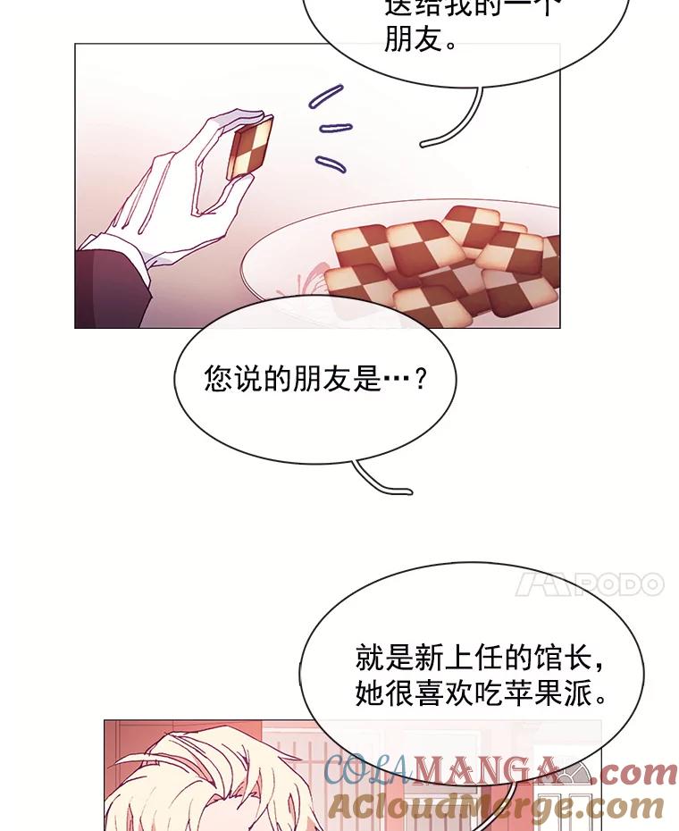 《图书馆需要魔女》22.惩罚的真正目的 第25页
