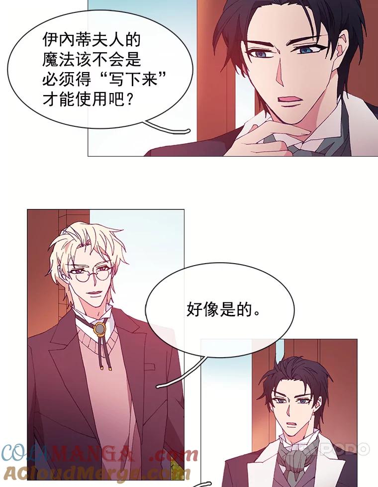 《图书馆需要魔女》22.惩罚的真正目的 第46页