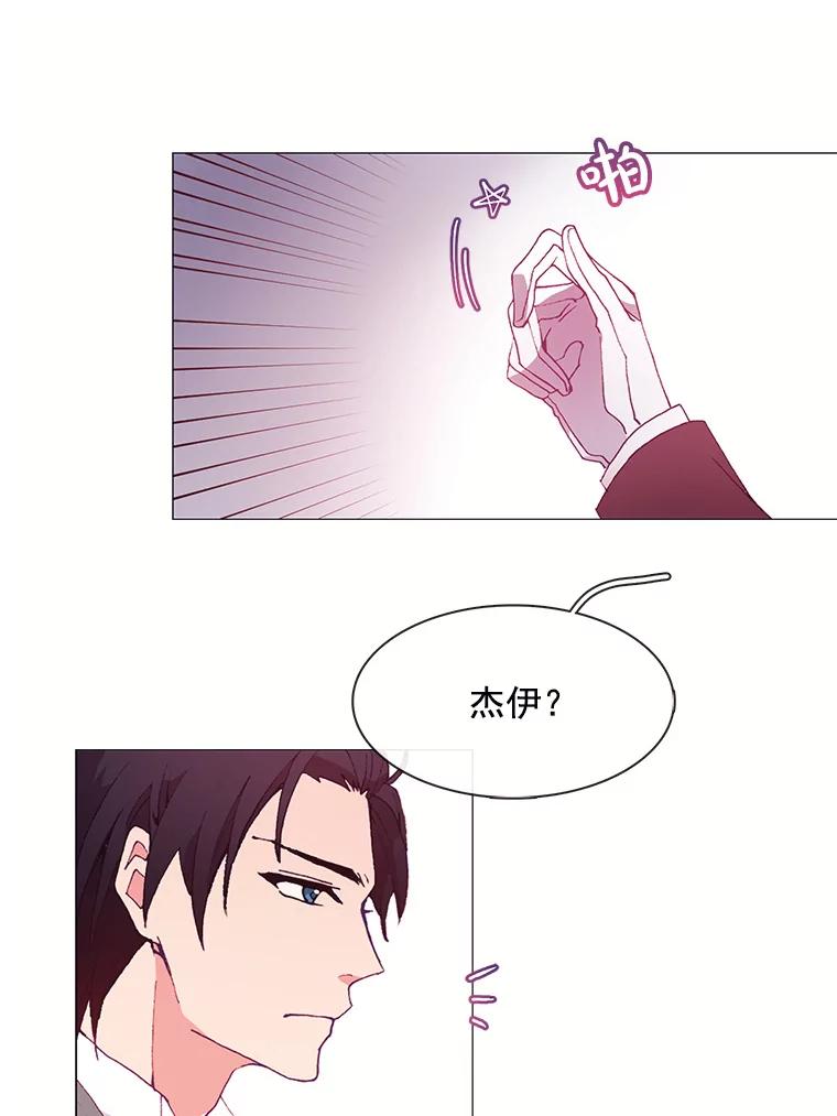 《图书馆需要魔女》22.惩罚的真正目的 第21页