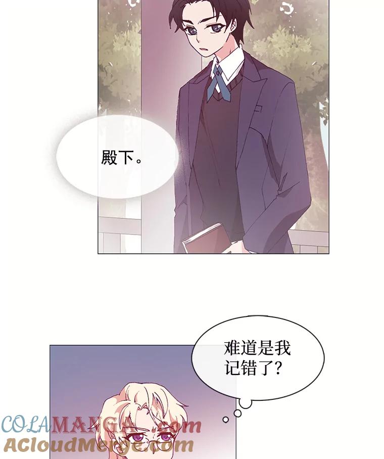 《图书馆需要魔女》22.惩罚的真正目的 第13页