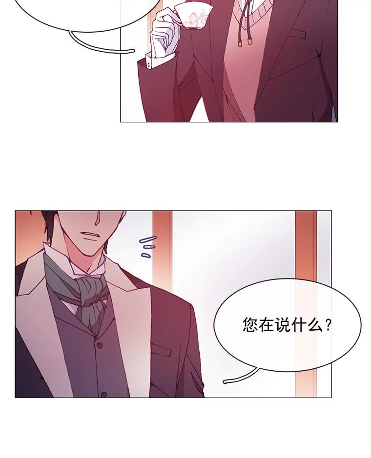 《图书馆需要魔女》22.惩罚的真正目的 第3页