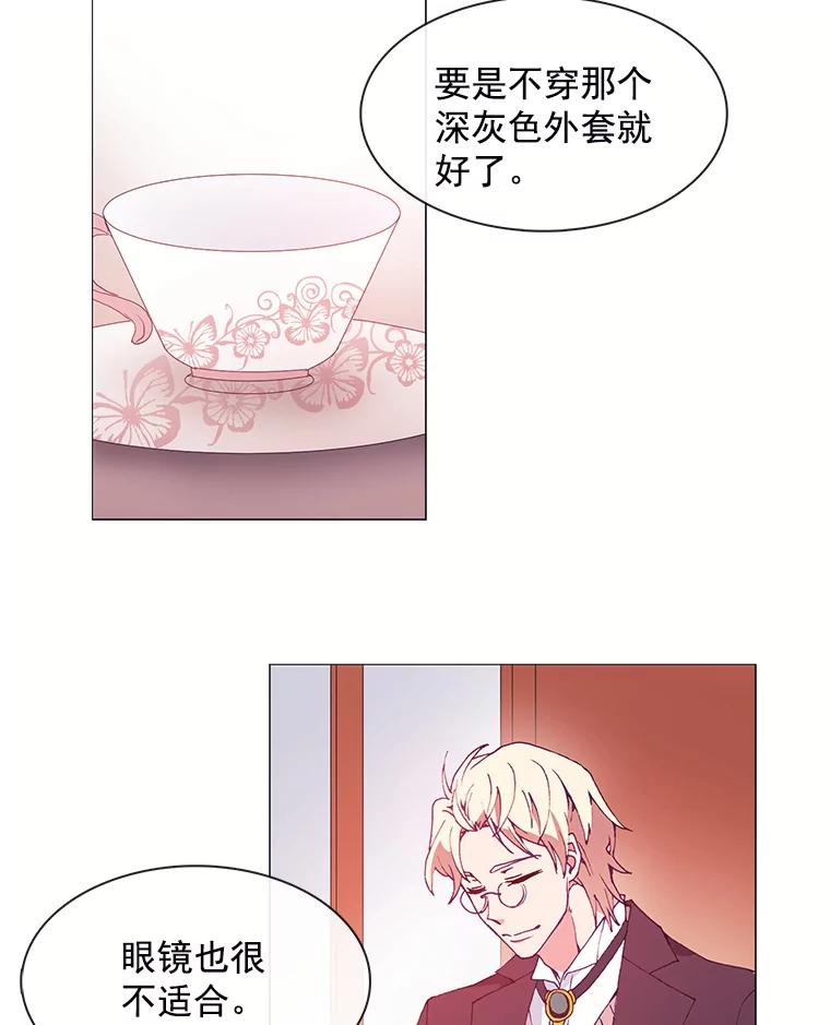 《图书馆需要魔女》22.惩罚的真正目的 第2页
