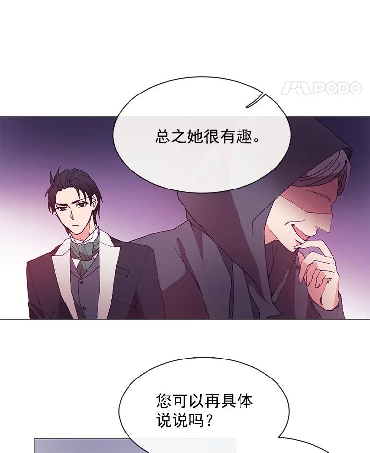 《图书馆需要魔女》22.惩罚的真正目的 第29页