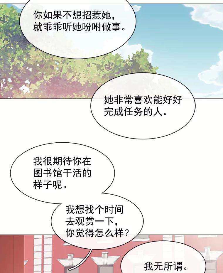 《图书馆需要魔女》22.惩罚的真正目的 第35页