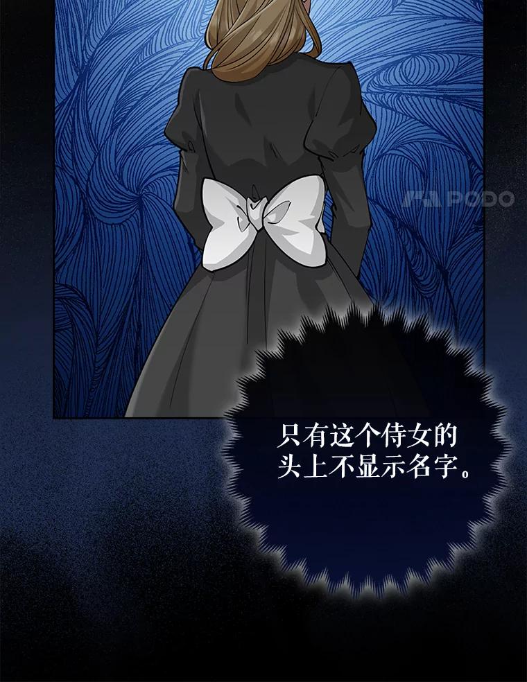 《地下城的S级限时千金》20.质问 第14页