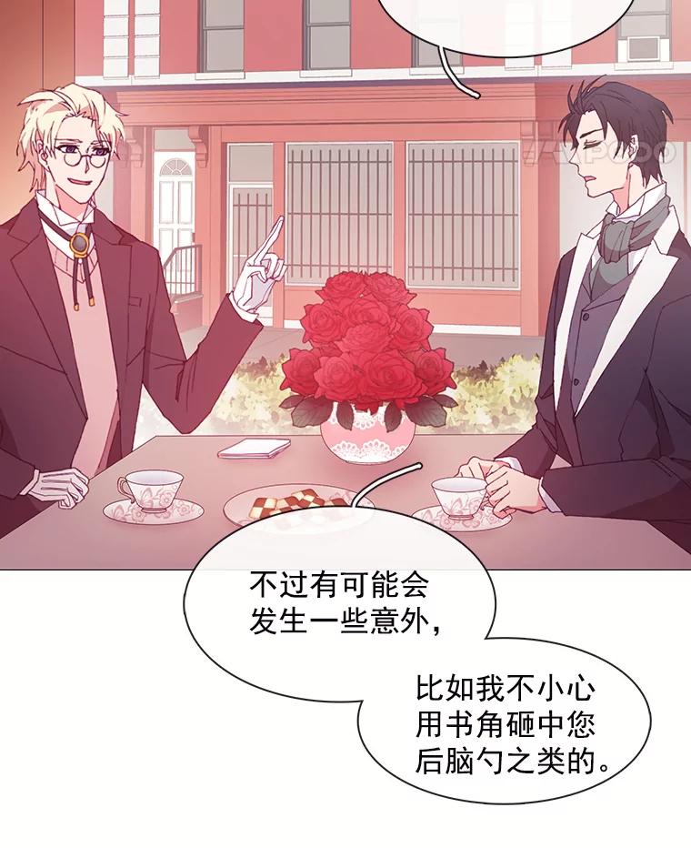《图书馆需要魔女》22.惩罚的真正目的 第36页