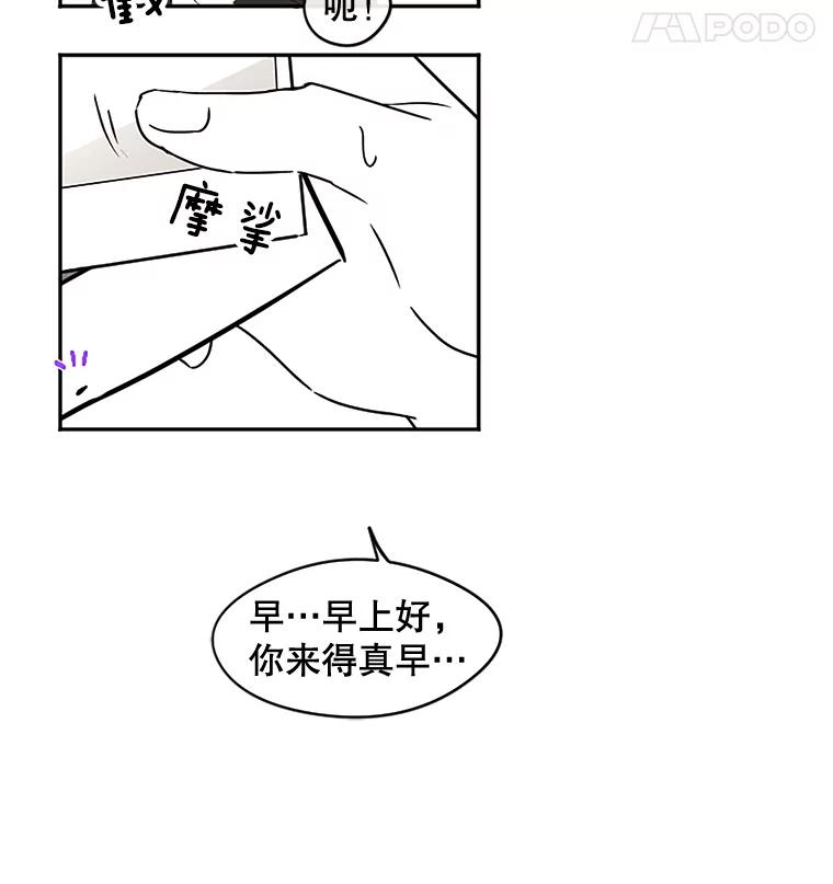 《触发嫉妒》21.谈话 第107页
