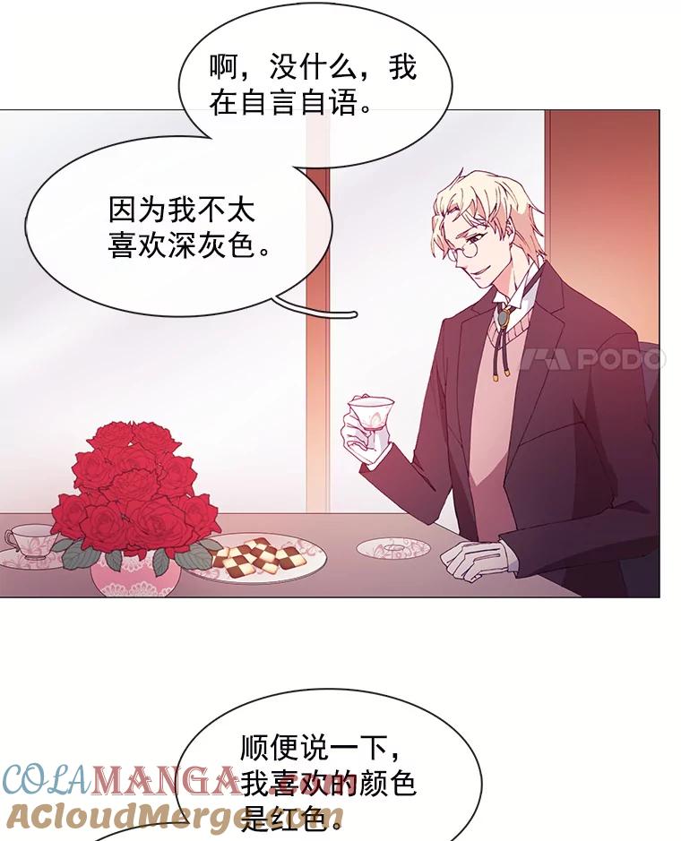 《图书馆需要魔女》22.惩罚的真正目的 第4页