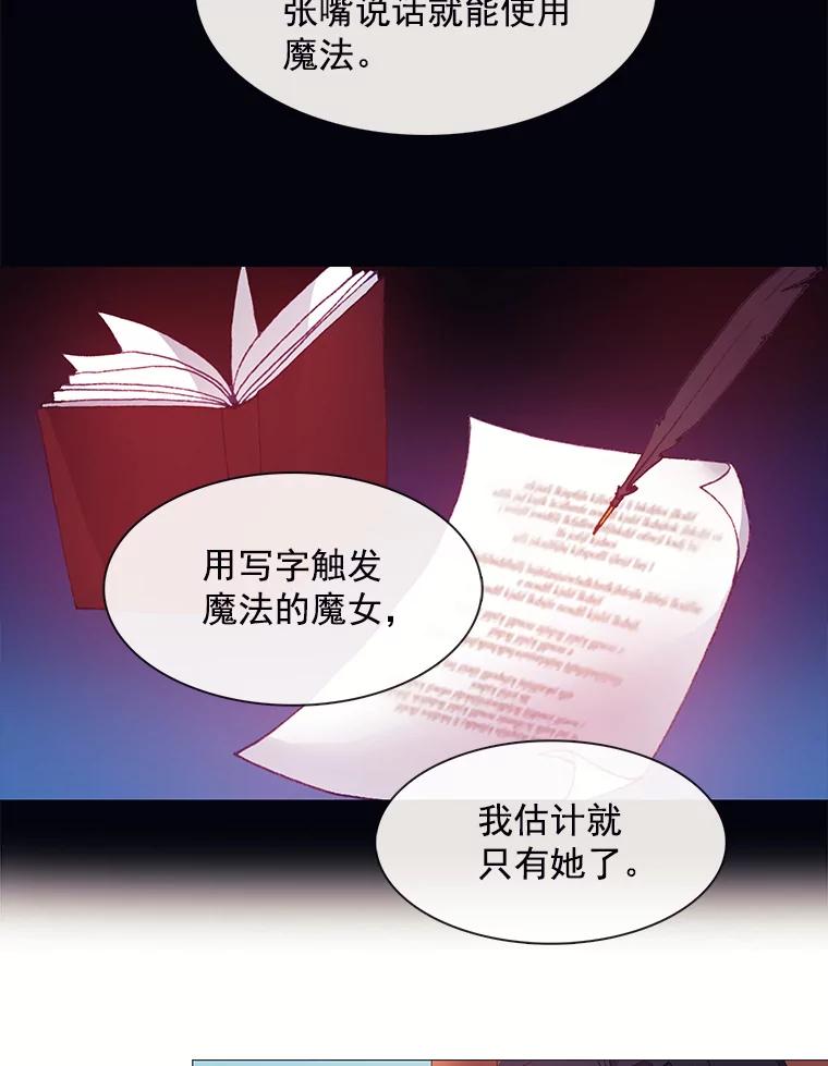 《图书馆需要魔女》22.惩罚的真正目的 第45页