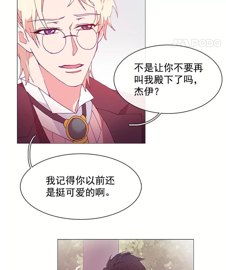 《图书馆需要魔女》22.惩罚的真正目的 第12页
