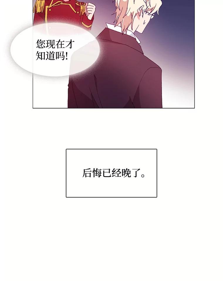 《图书馆需要魔女》22.惩罚的真正目的 第56页