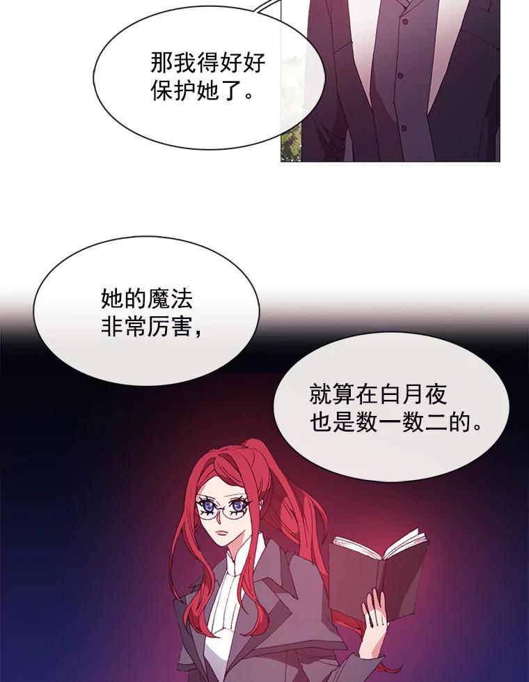 《图书馆需要魔女》22.惩罚的真正目的 第47页
