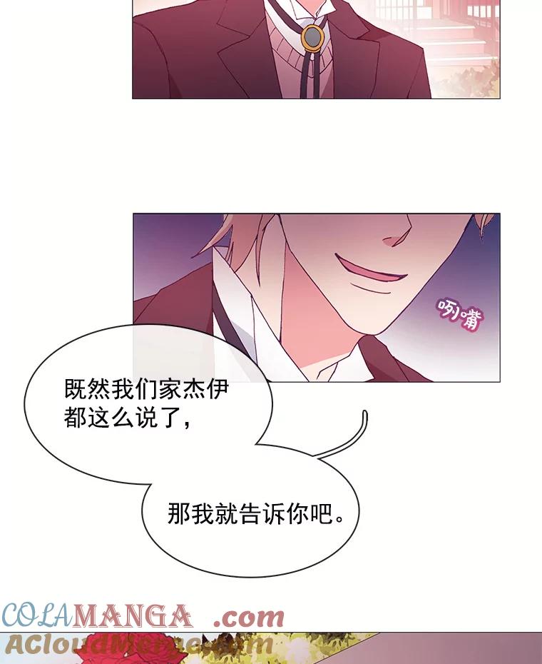 《图书馆需要魔女》22.惩罚的真正目的 第31页