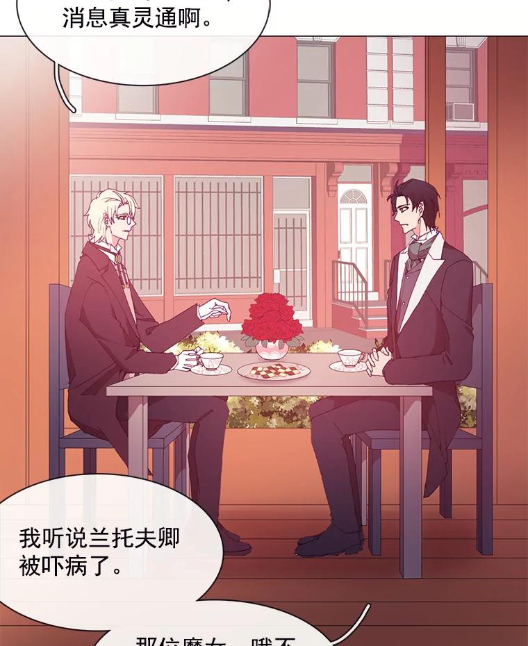 《图书馆需要魔女》22.惩罚的真正目的 第27页