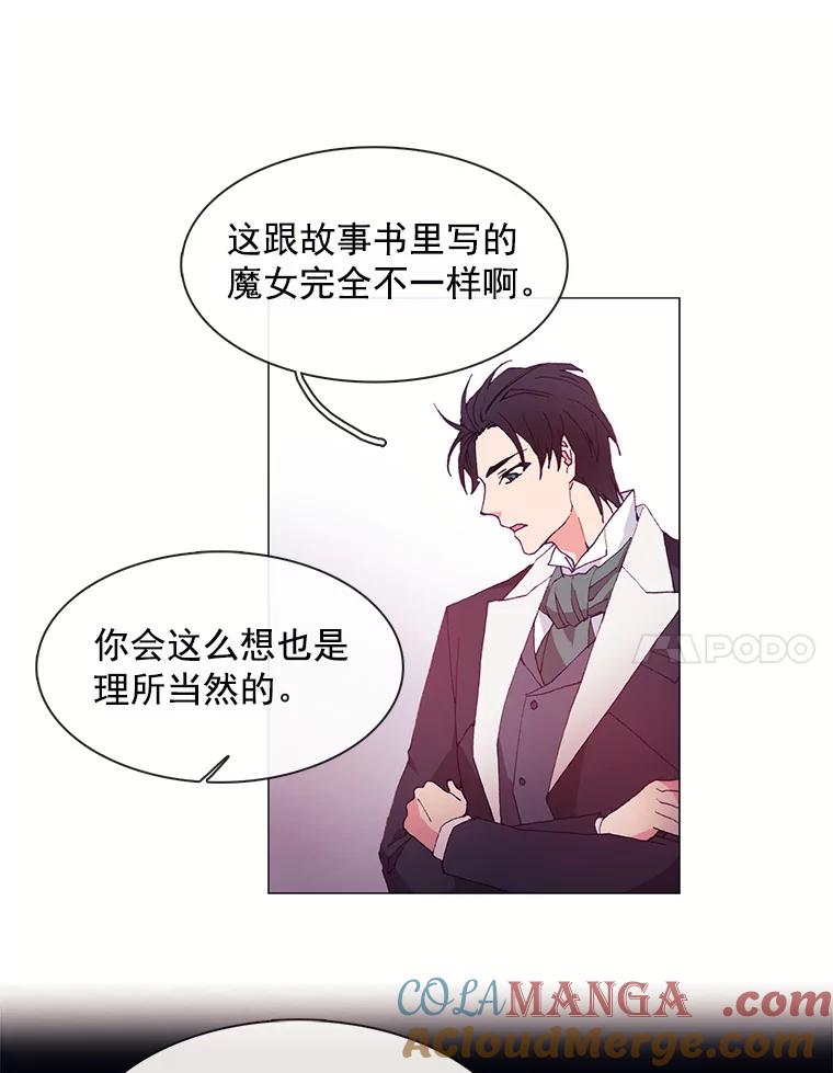《图书馆需要魔女》22.惩罚的真正目的 第43页