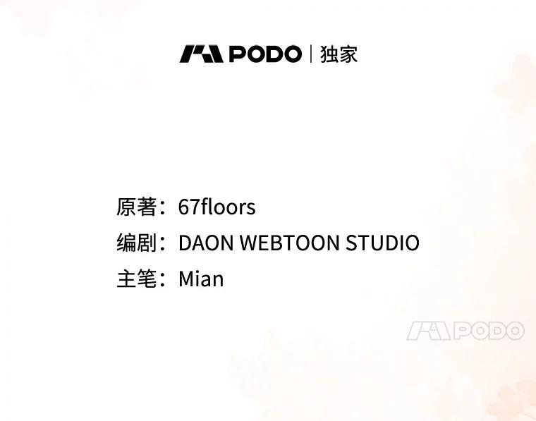 《地下城的S级限时千金》20.质问 第27页