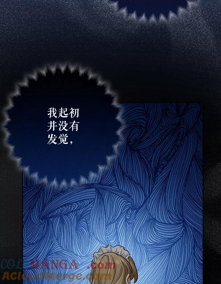 《地下城的S级限时千金》20.质问 第13页