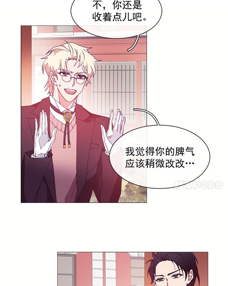 《图书馆需要魔女》22.惩罚的真正目的 第53页