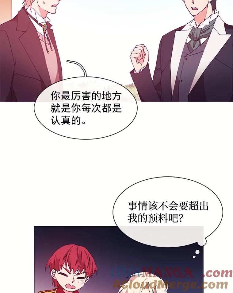 《图书馆需要魔女》22.惩罚的真正目的 第55页