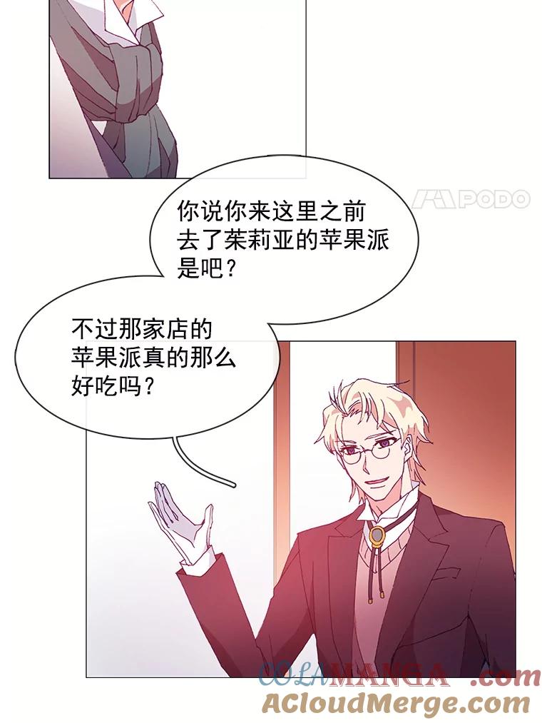 《图书馆需要魔女》22.惩罚的真正目的 第22页