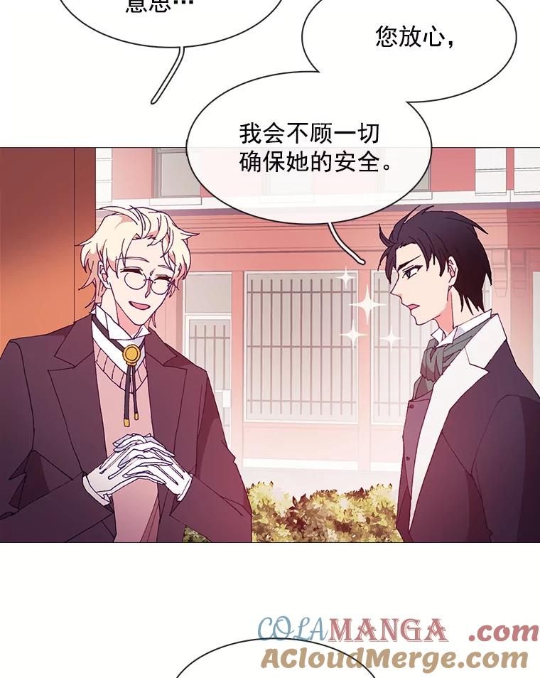 《图书馆需要魔女》22.惩罚的真正目的 第52页