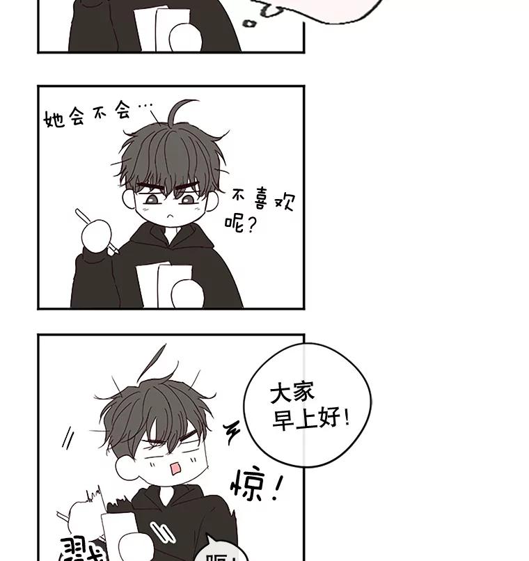 《触发嫉妒》21.谈话 第106页