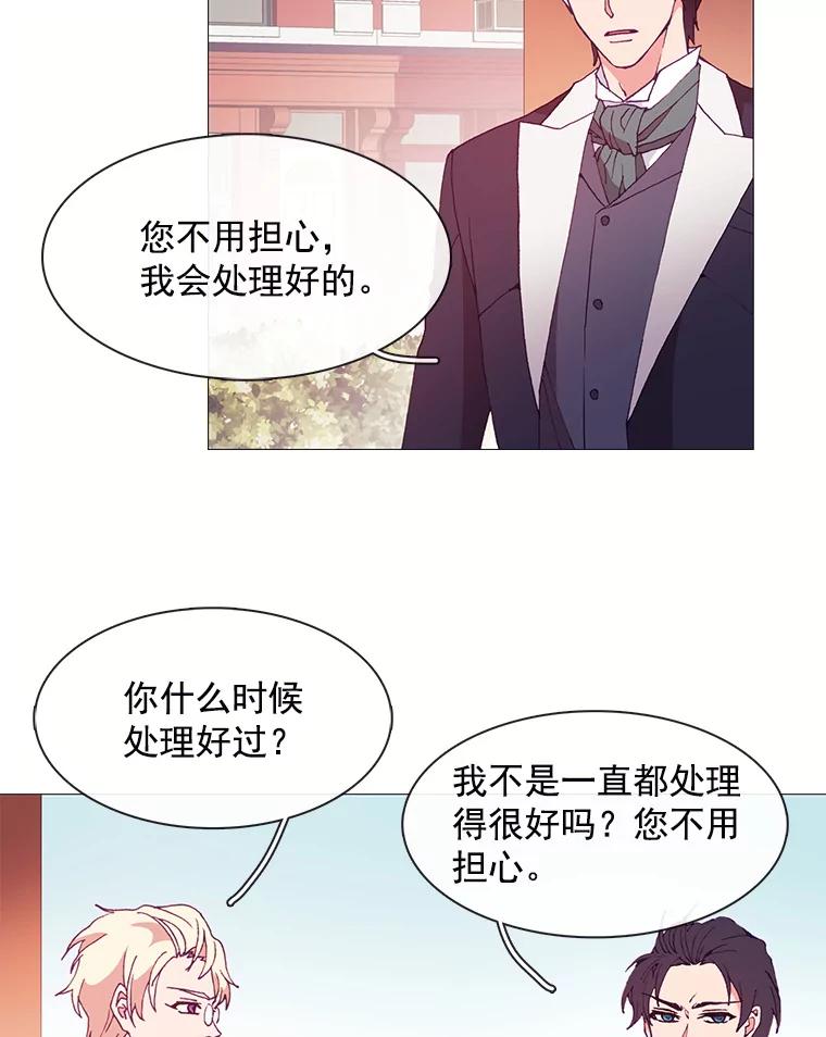 《图书馆需要魔女》22.惩罚的真正目的 第54页