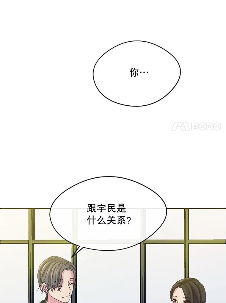 《触发嫉妒》21.谈话 第103页