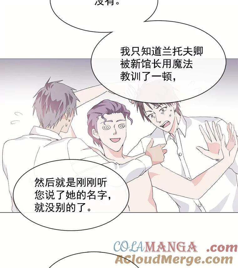 《图书馆需要魔女》22.惩罚的真正目的 第40页
