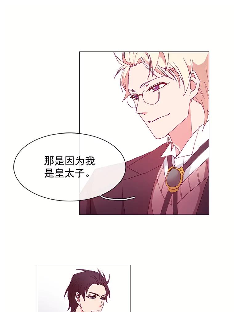 《图书馆需要魔女》22.惩罚的真正目的 第18页
