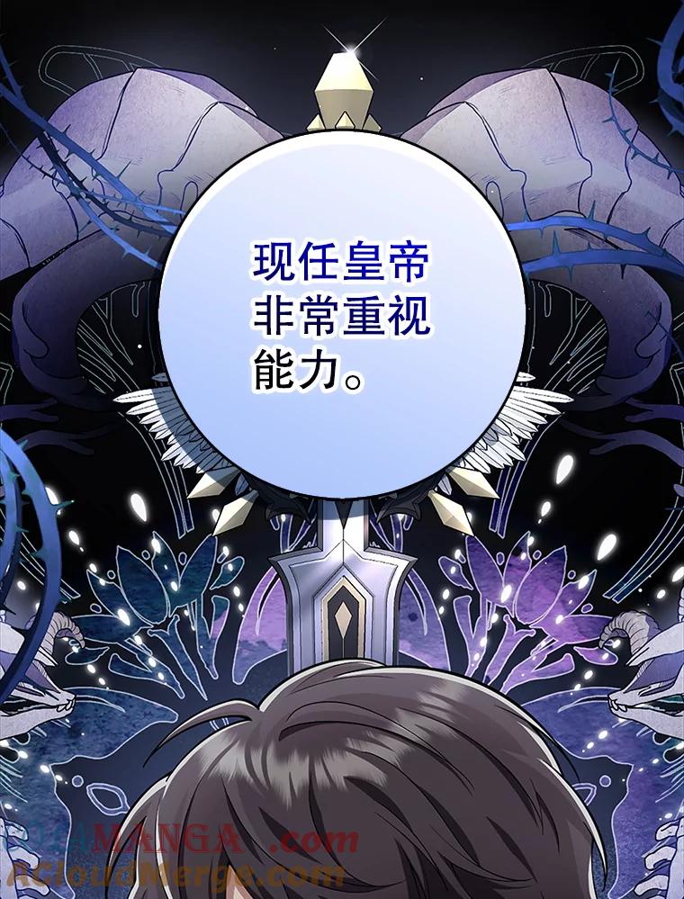《地下城的S级限时千金》20.质问 第53页